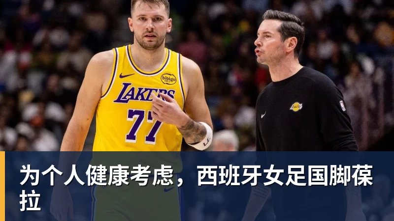 辽宁队与火箭队的精彩对决回顾与分析，谁将成为胜利的赢家