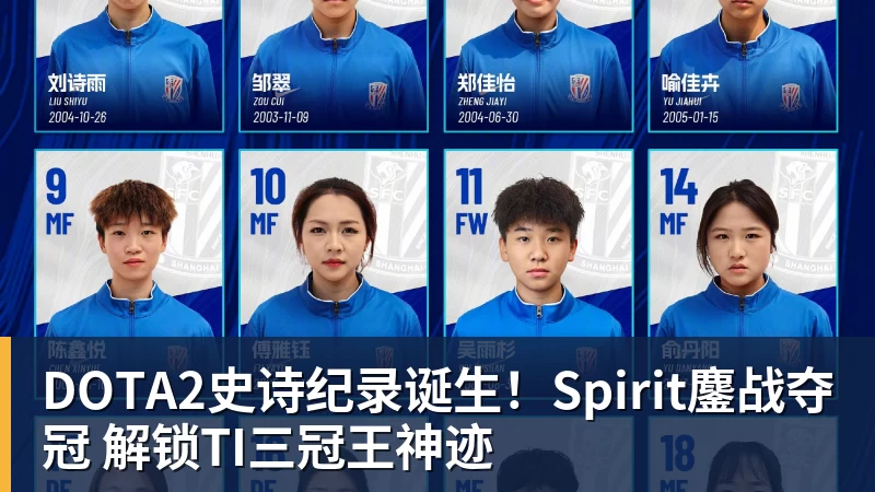 开云下注DOTA2史诗纪录诞生！Spirit鏖战夺冠 解锁TI三冠王神迹